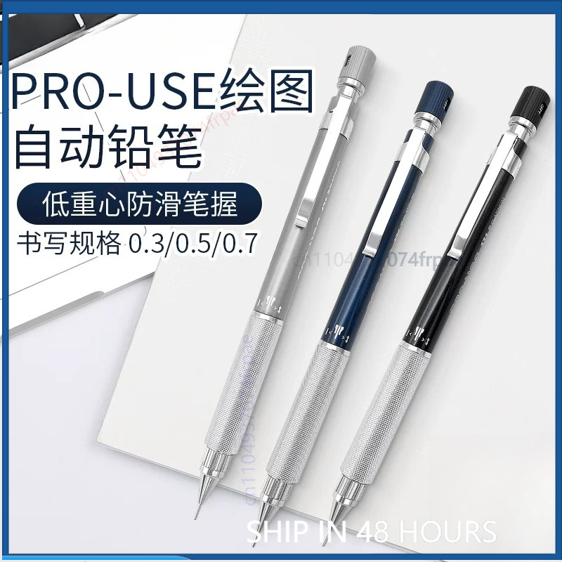 Mechanical Pencil Lead - Ołówek mechaniczny PLATINUM Sketch z niskim