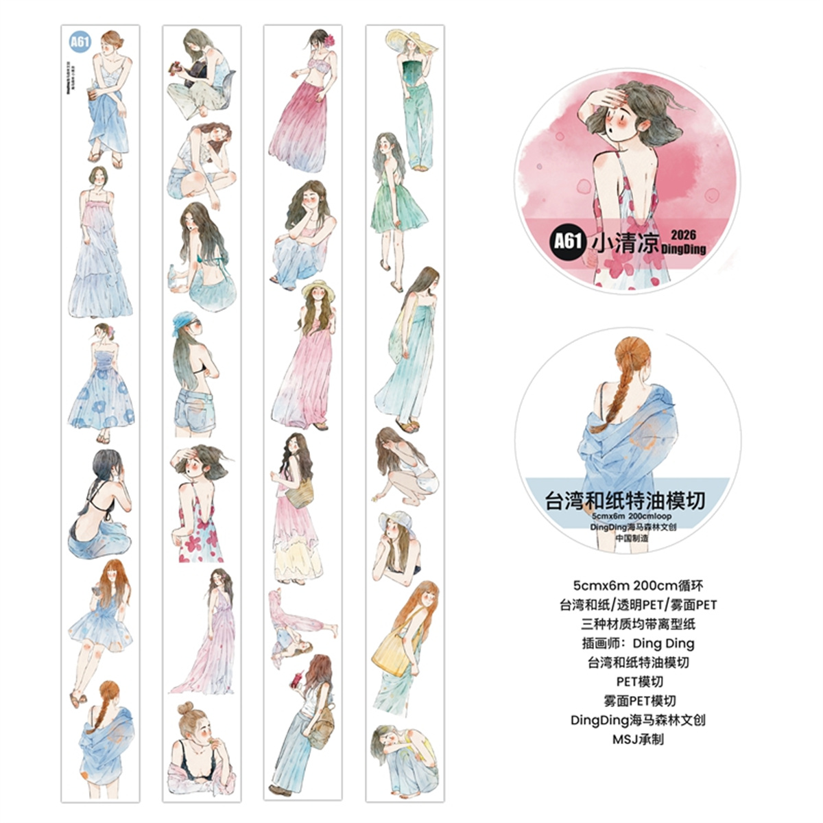 Taśma papierowa Washi DingDing – Washi Tape Set recenzja i cena