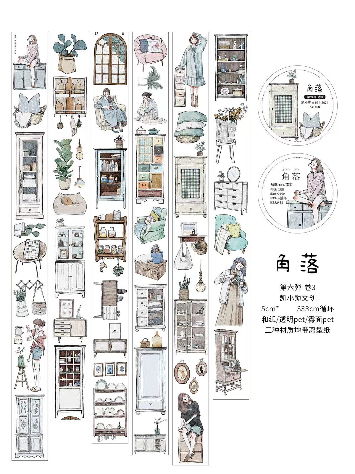 Taśma Washi PET KaiXiaoXun Vin – Washi Tape Set recenzja i cena
